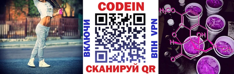 blacksprut ONION  Адыгейск  Кодеиновый сироп Lean Purple Drank  наркотики 