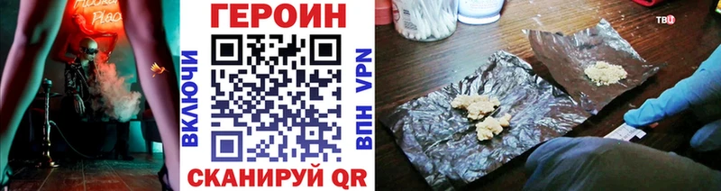 цены   Адыгейск  Героин хмурый 