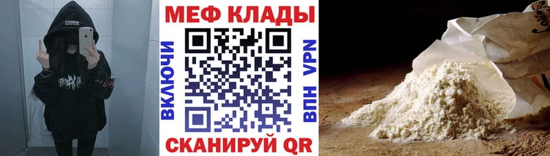 Меф мука  Адыгейск 